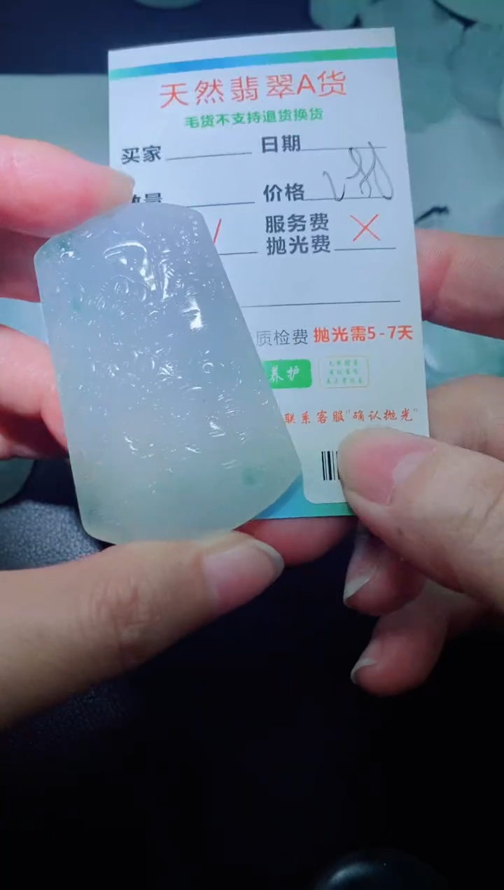 未镶嵌定制毛货定制翡翠用****0定制毛货08341