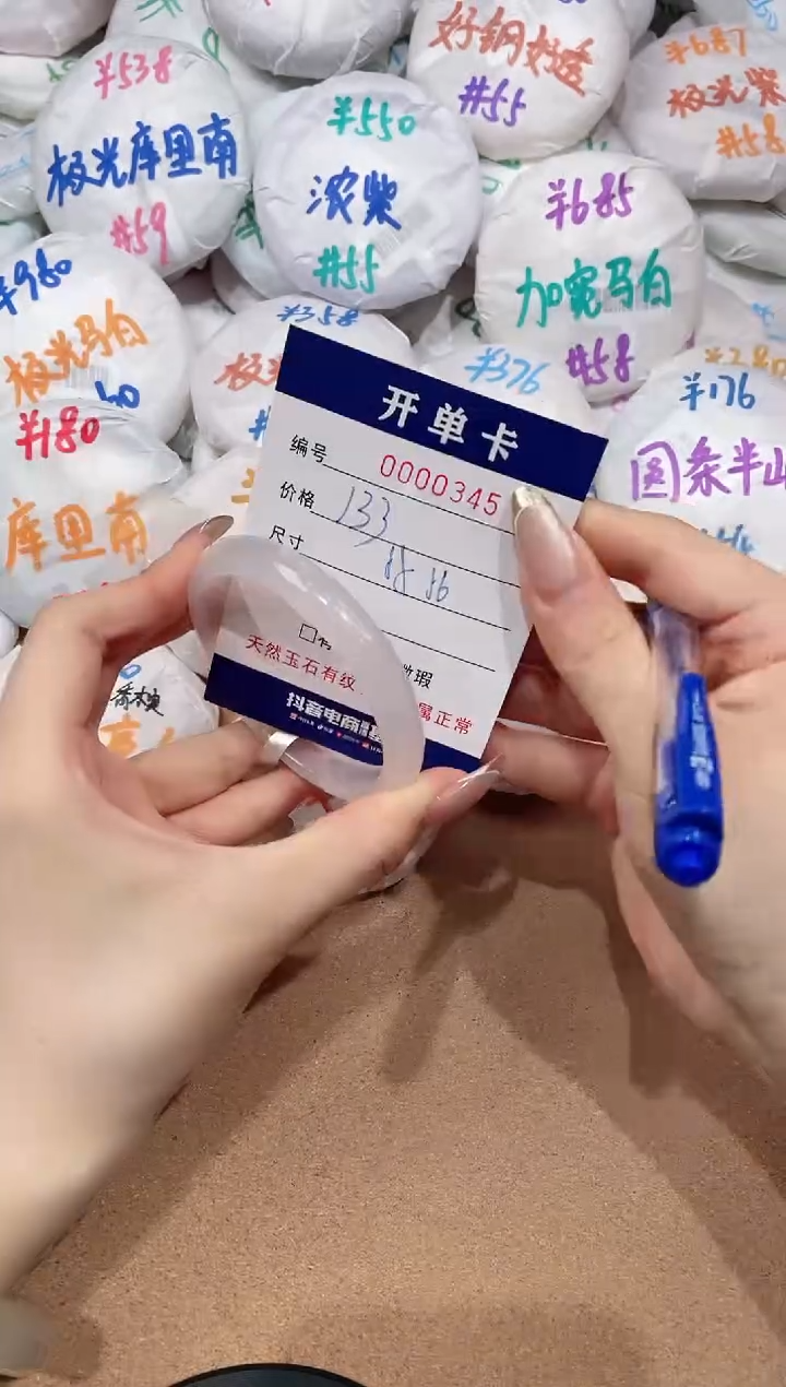 【闪购商品】玛瑙/玉髓手镯未镶嵌345