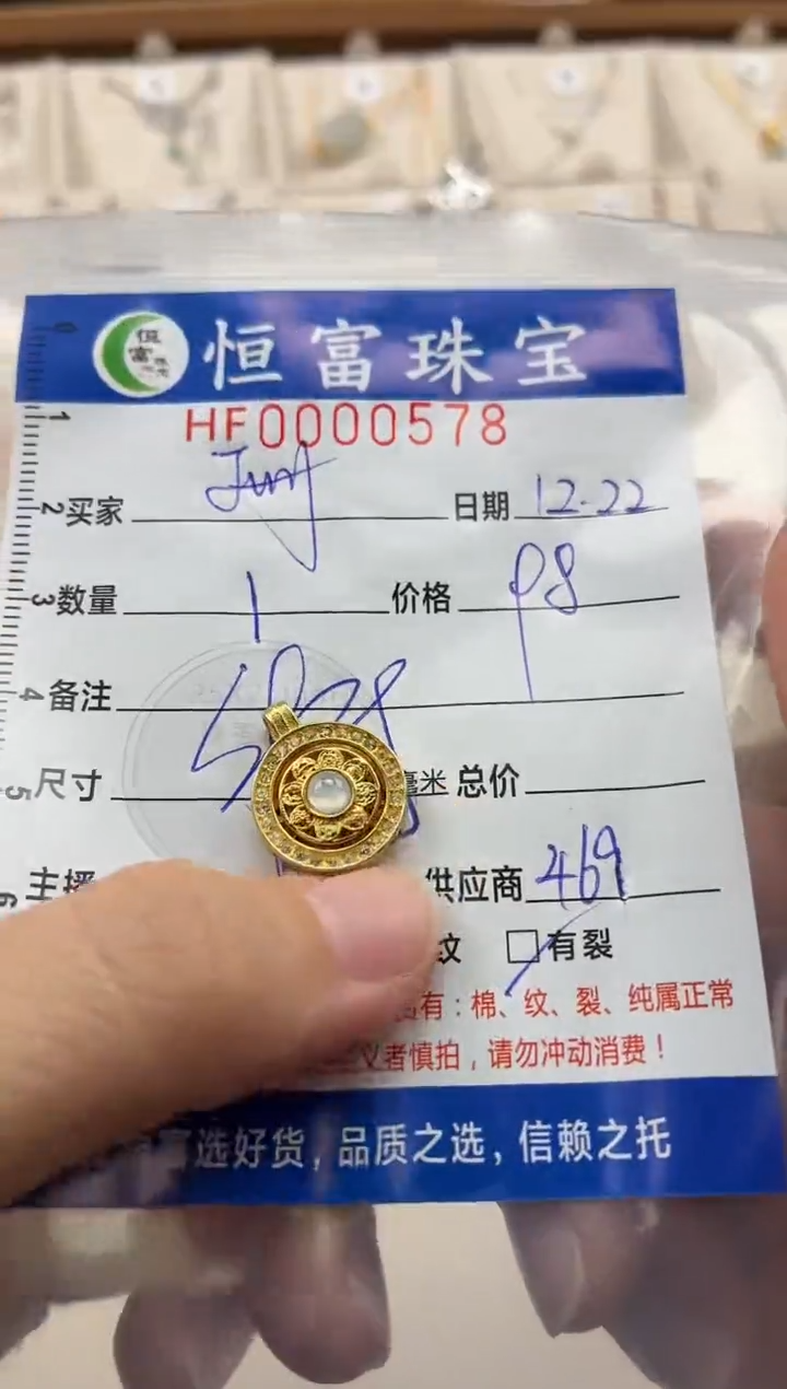 颈饰银S925镶嵌翡翠珊*翡翠挂件转盘578