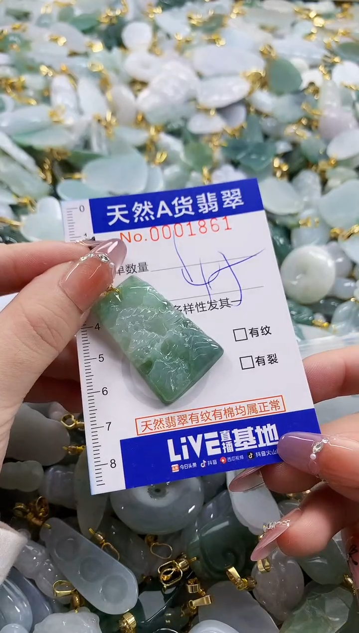 颈饰未镶嵌翡翠用****2天然A货翡翠