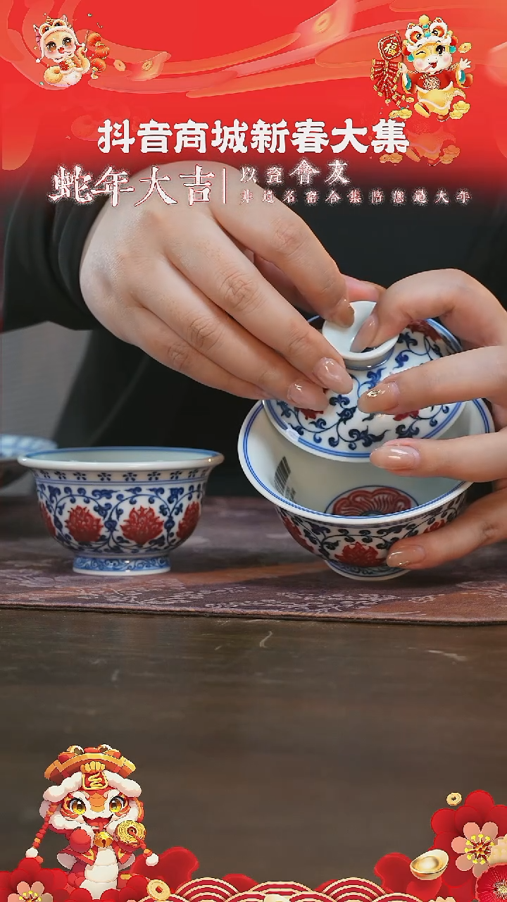 【闪购商品】杯永明尚玩缠枝莲红狮心中压手杯+花心大盖碗