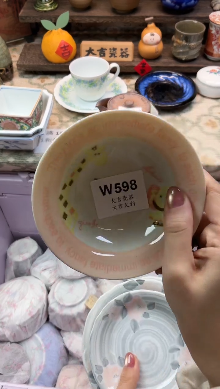 瓷器请**扰    W598 