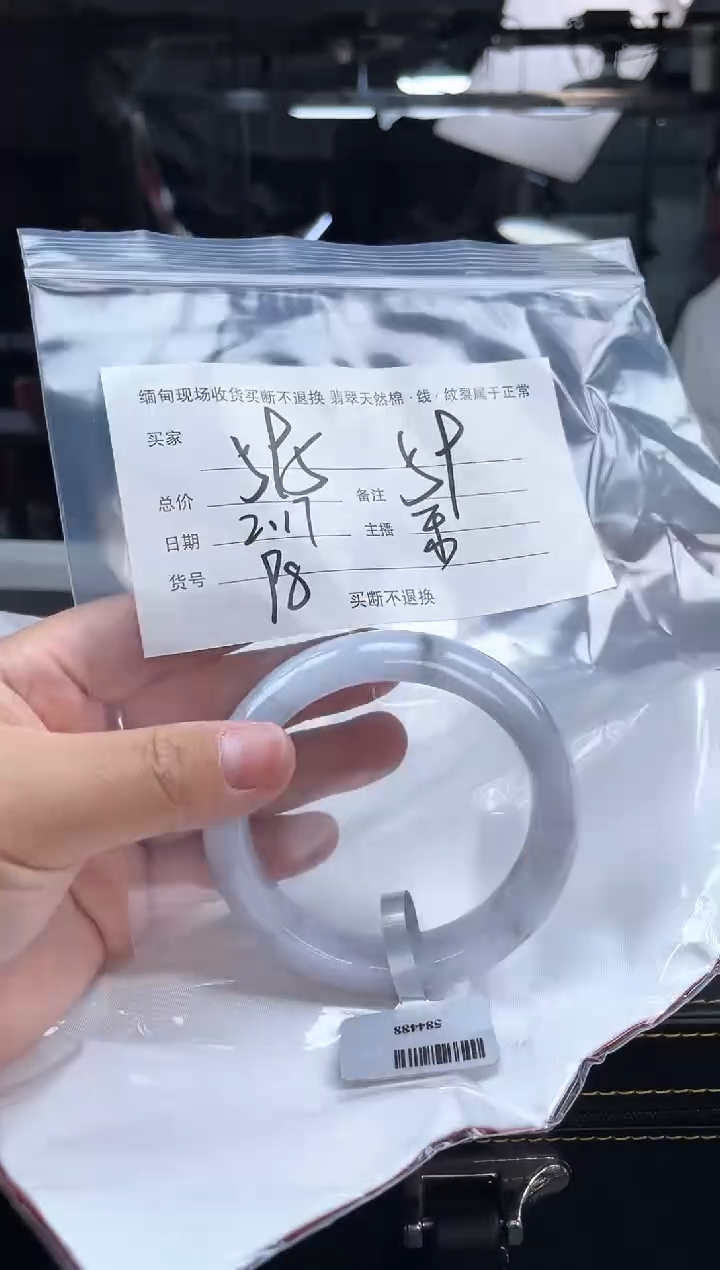 【闪购商品】定制翡翠手镯未镶嵌毛货手镯需精细抛光/59
