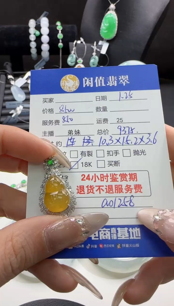 【闪购商品】翡翠吊坠(不含链)18K金镶嵌翡翠吊坠