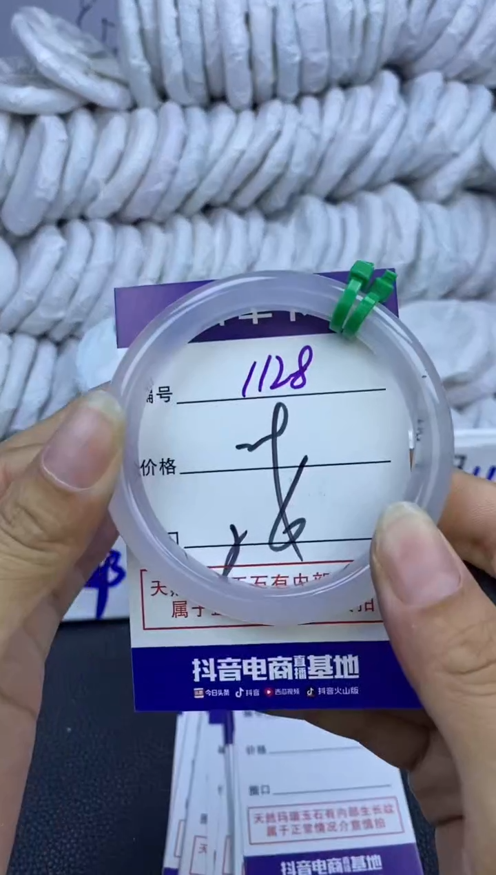 手镯玛瑙/玉髓未镶嵌1128