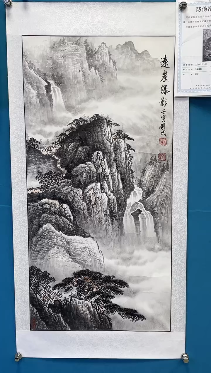 国画闪电购刘武绘画14