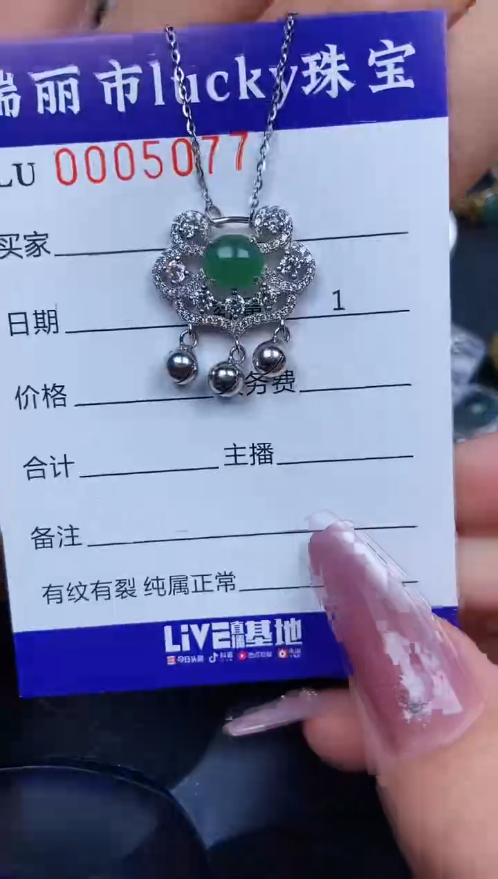 翡翠银S925镶嵌颈饰5077