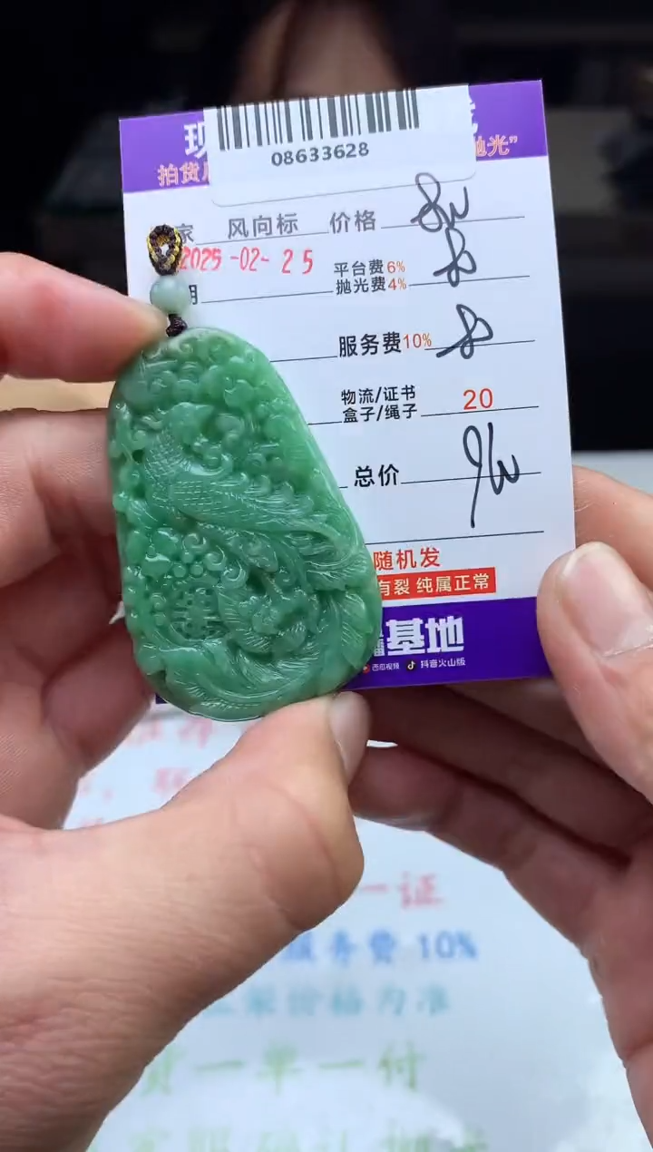 【闪购商品】定制翡翠未镶嵌天然A货翡翠（拍一发一）