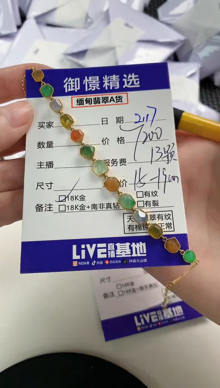 【闪购商品】翡翠手链18K金镶嵌79          