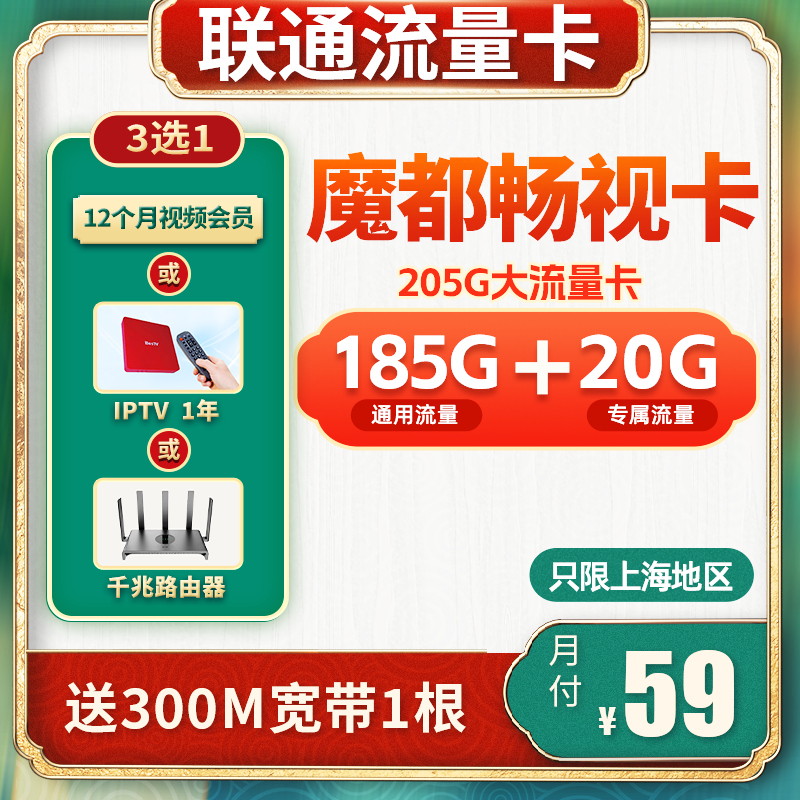 上海联通宽带300M办理包年新装光纤宽带官方套餐上门安装