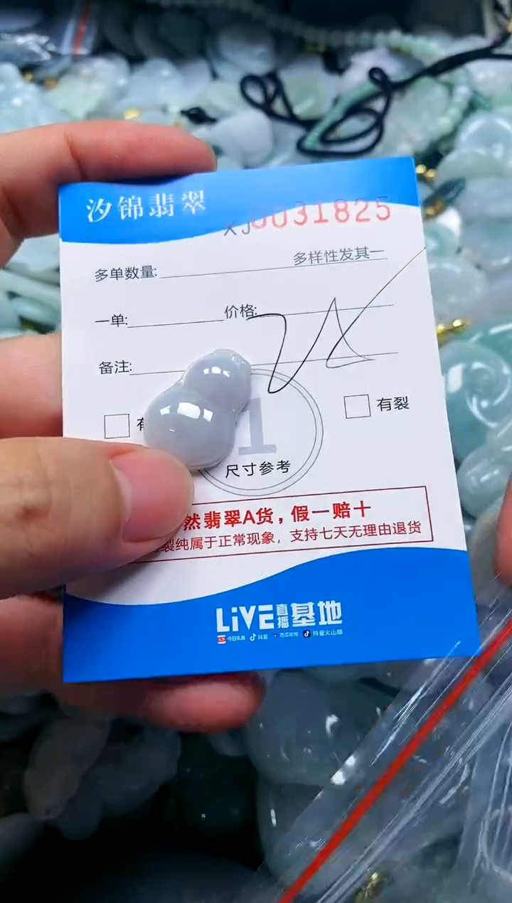 颈饰未镶嵌翡翠闪购商品0031825
