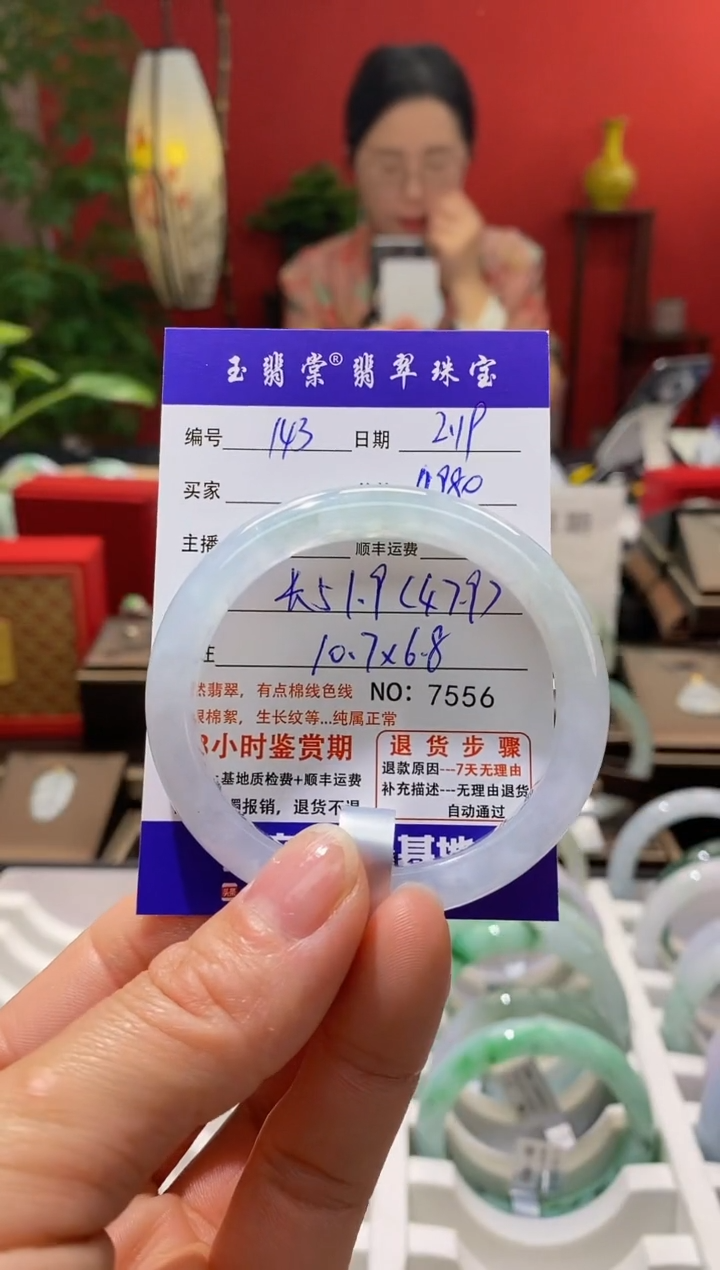 【闪购商品】翡翠手镯未镶嵌翡翠