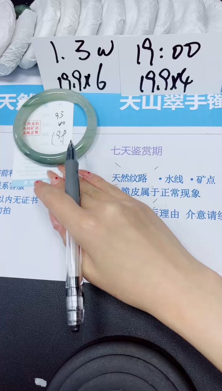 【闪购商品】石英质玉手镯未镶嵌多样性93