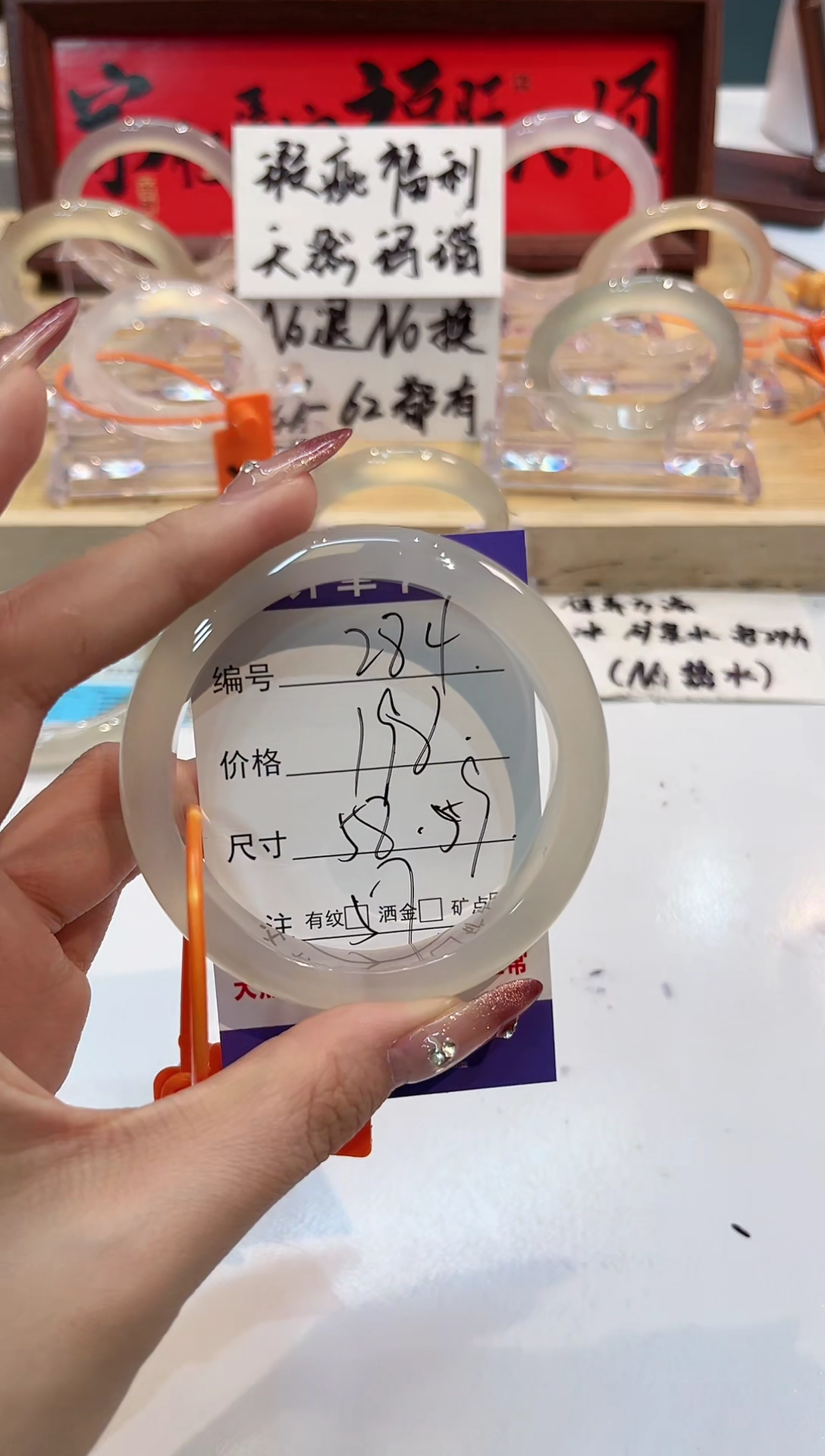 【闪购商品】玛瑙/玉髓手镯未镶嵌284-L马黑1瑕L-L58+