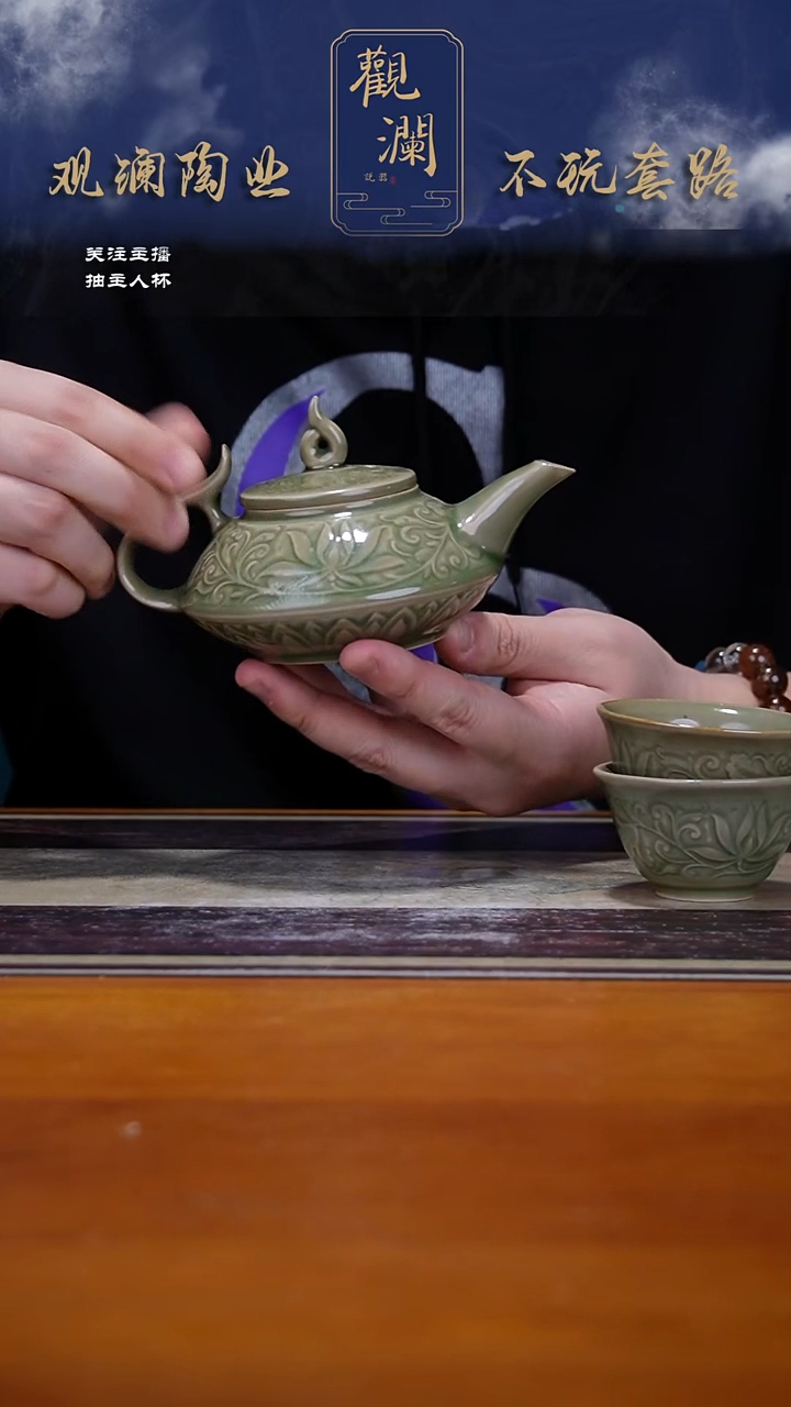 微瑕】耀州窑莲纹虚扁壶一把+莲纹小杯2个