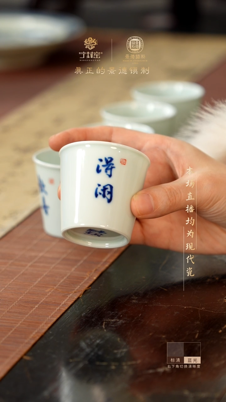 宁封窑手工手绘柴窑单杯
