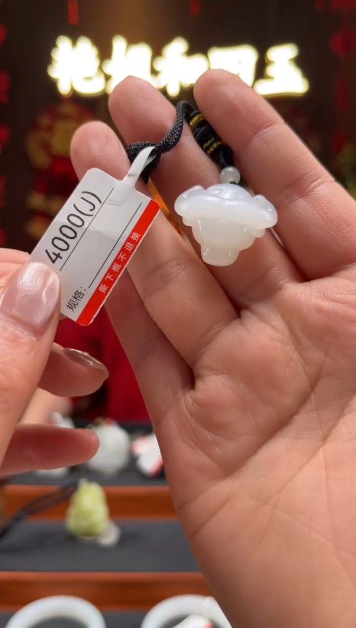 【闪购商品】和田玉吊坠未镶嵌J