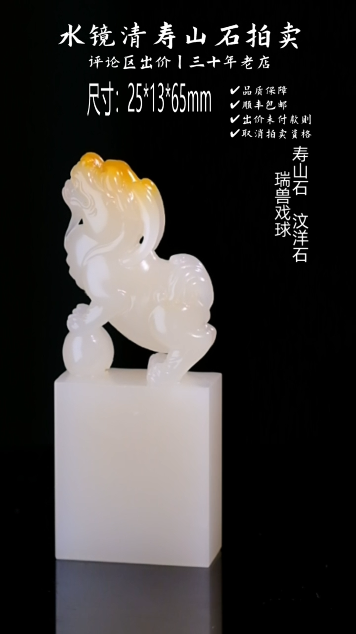 【闪购商品】寿山石寿山石 汶洋石