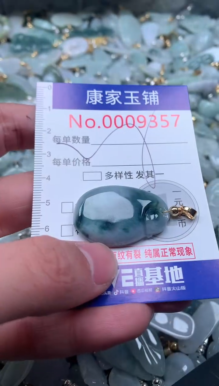 【闪购商品】翡翠吊坠(不含链)未镶嵌9357