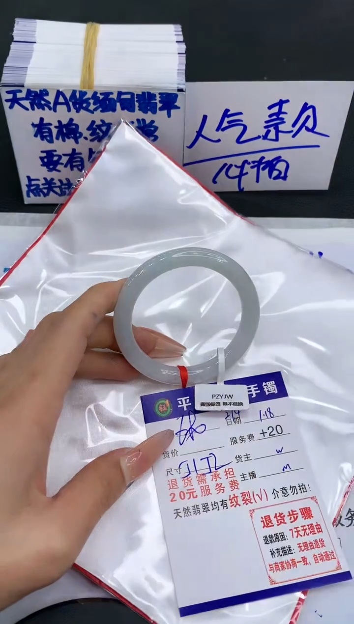 【闪购商品】翡翠手镯未镶嵌1111111111