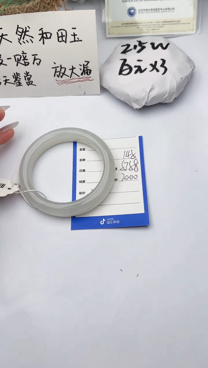 【闪购商品】和田玉手镯未镶嵌碧玉轩145
