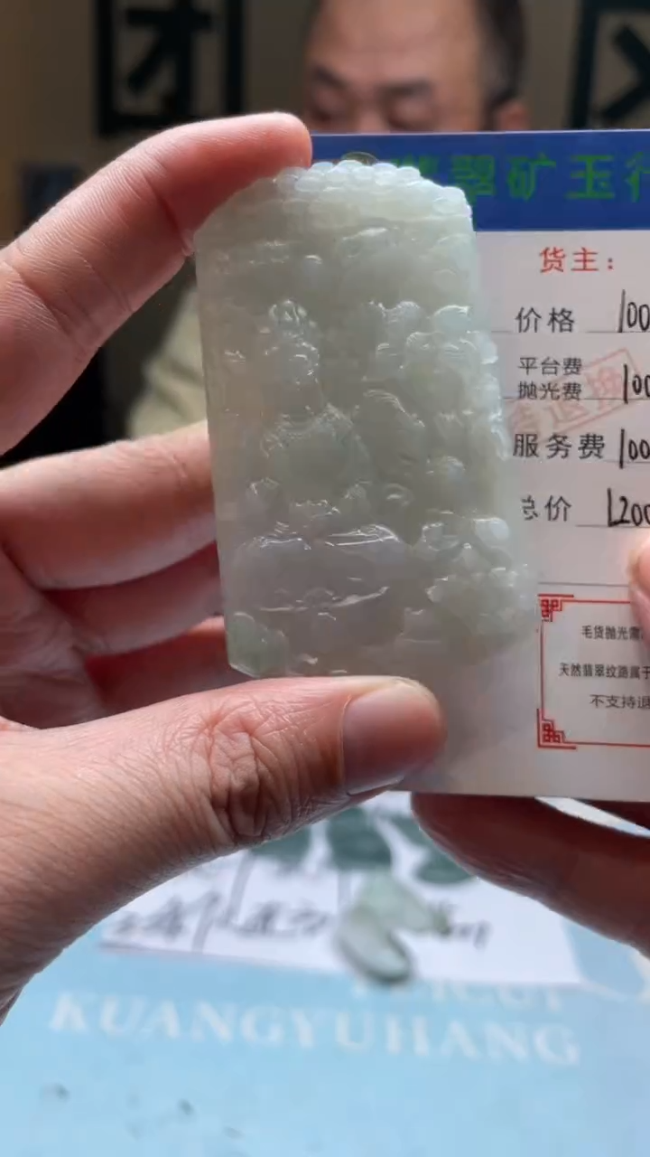 未镶嵌定制翡翠c****h -毛货-不退不换