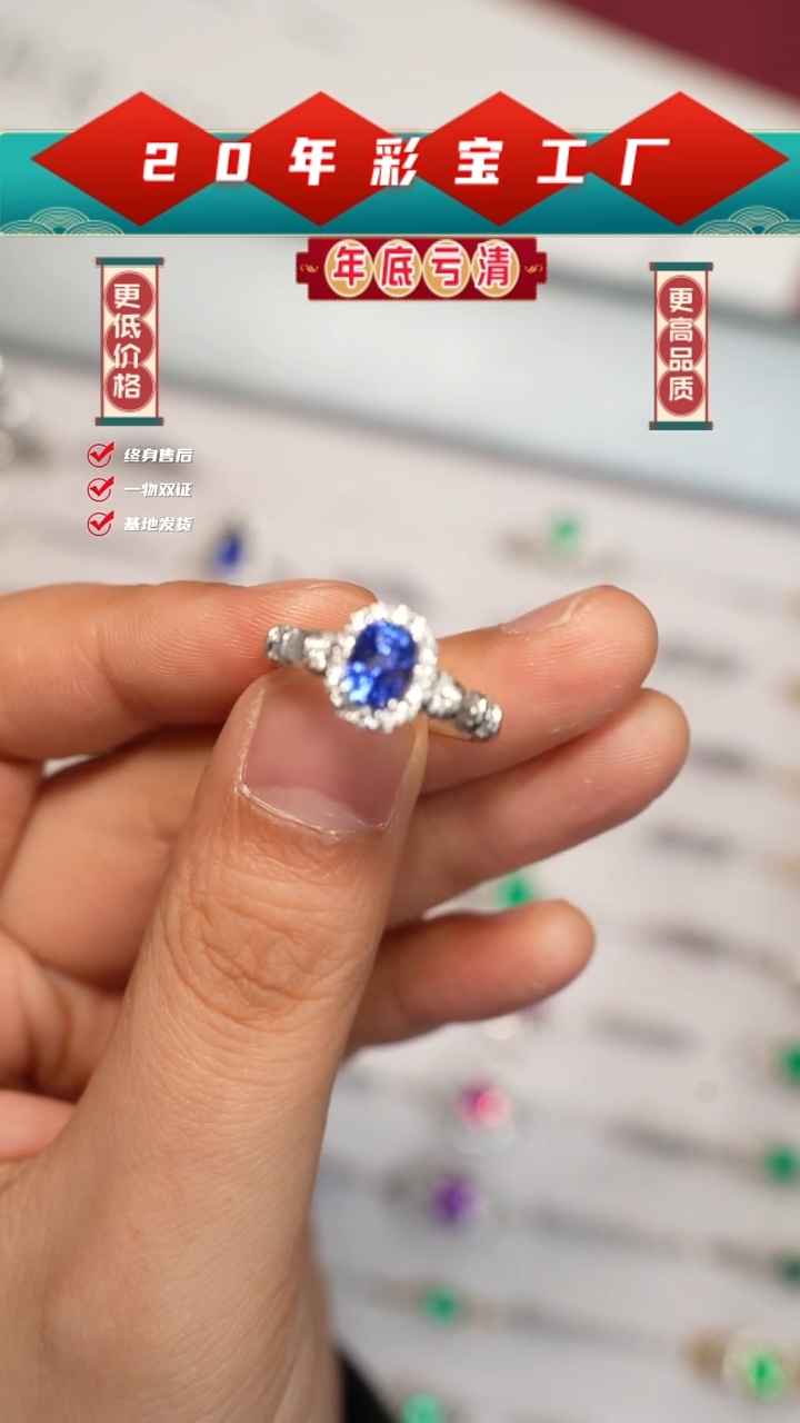 【闪购商品】蓝宝石戒指18K金镶嵌无烧1.66克拉吉尔德