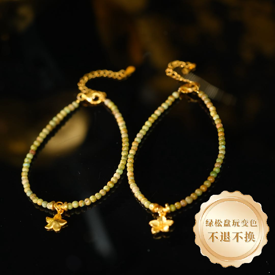 【初见珠宝】绿松手链21-1CH295X253【多样性发一件】