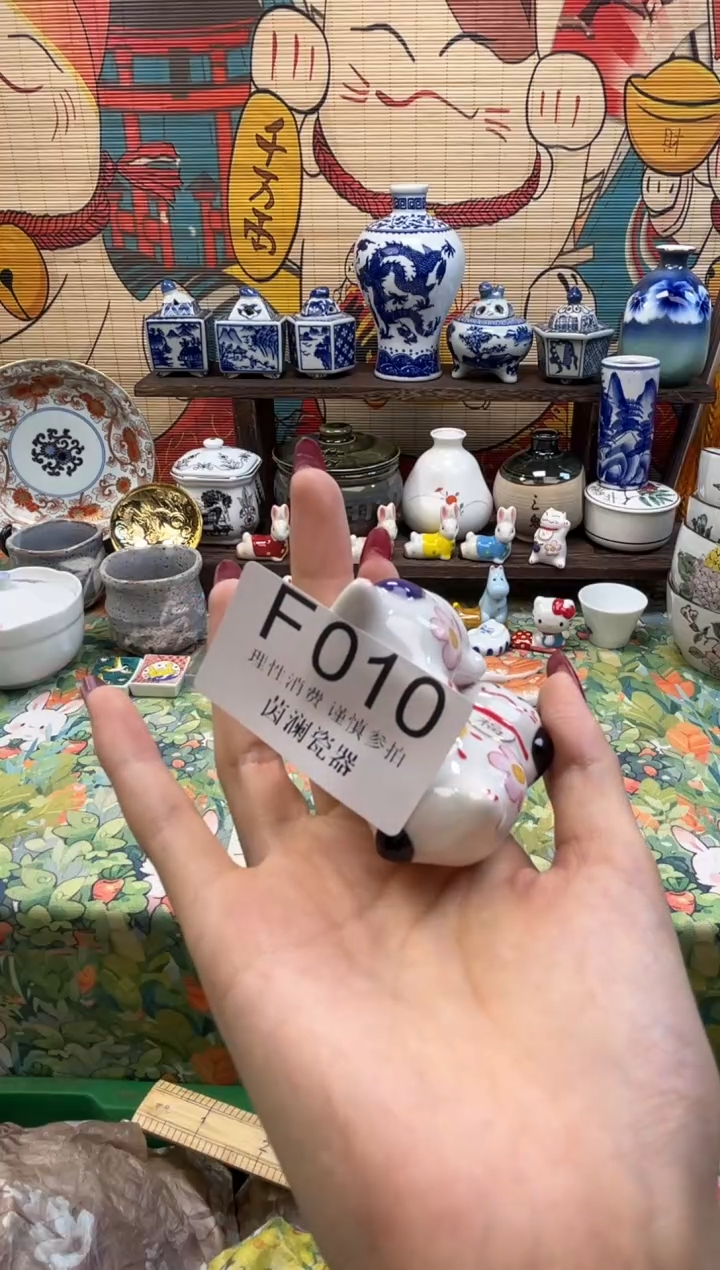 陶开***鼠      F010