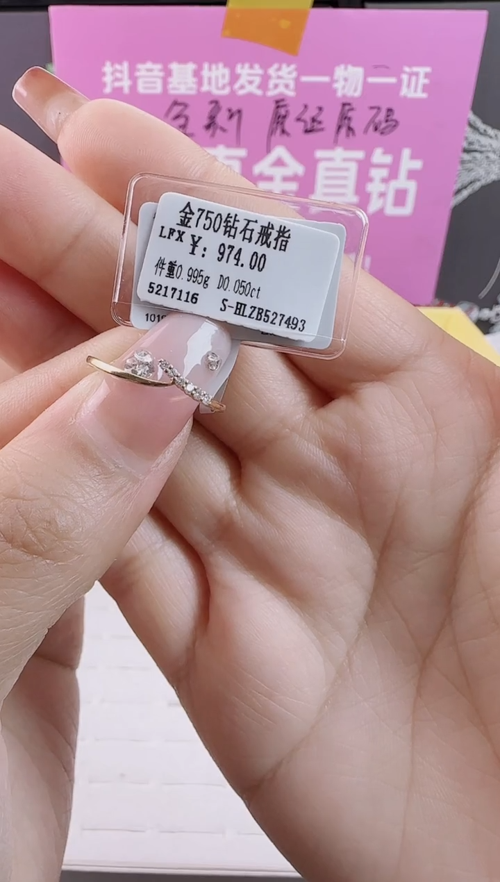 【闪购商品】钻石戒指/指环18K金镶嵌全新天然真金真钻