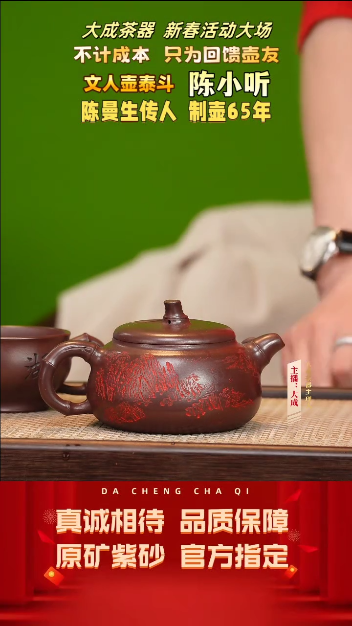 【闪购商品】紫砂茶壶87号陈小听 茄皮紫套组 360cc左右