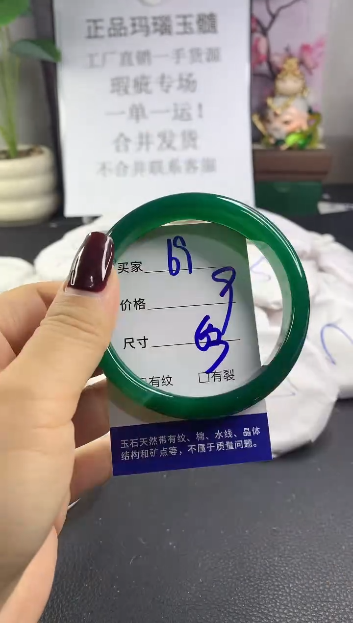 手镯玛瑙/玉髓未镶嵌69