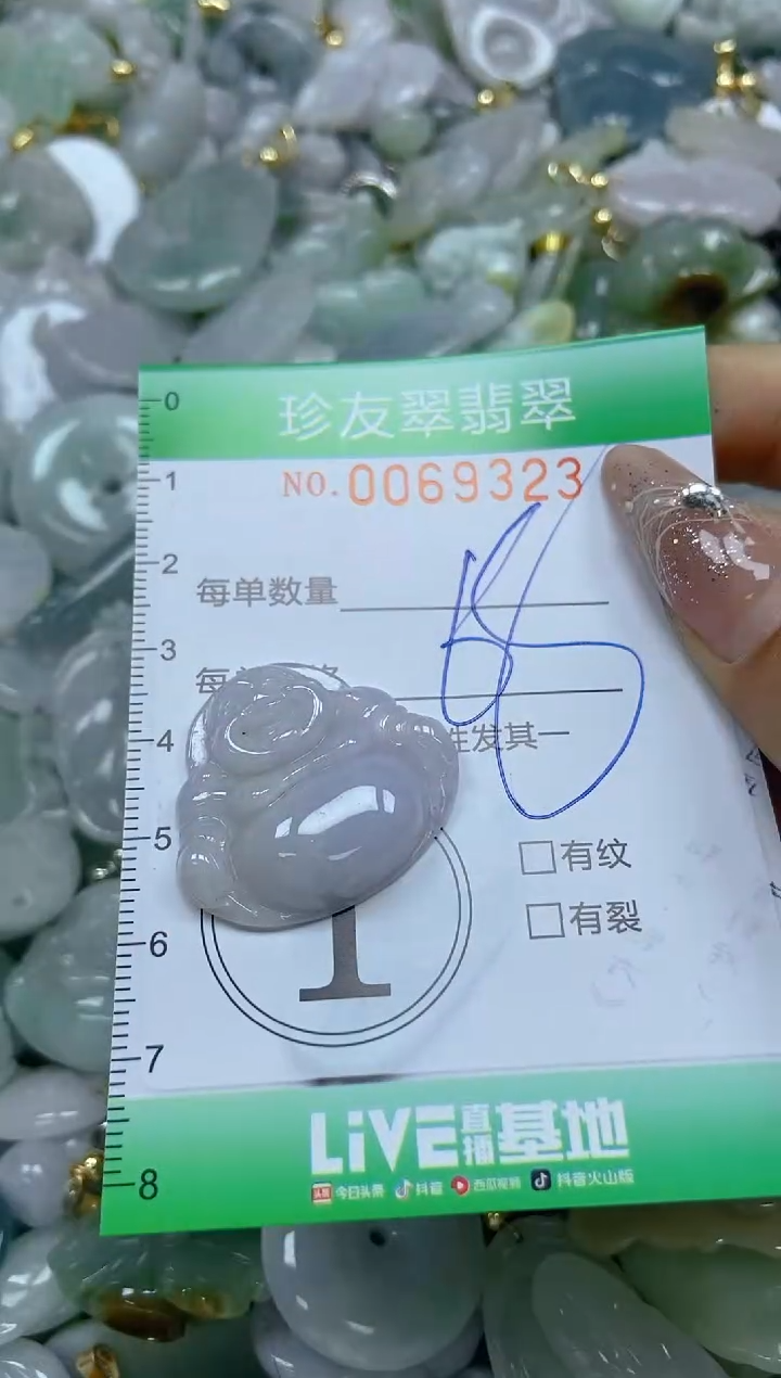 【闪购商品】翡翠颈饰未镶嵌闪购商品0069323