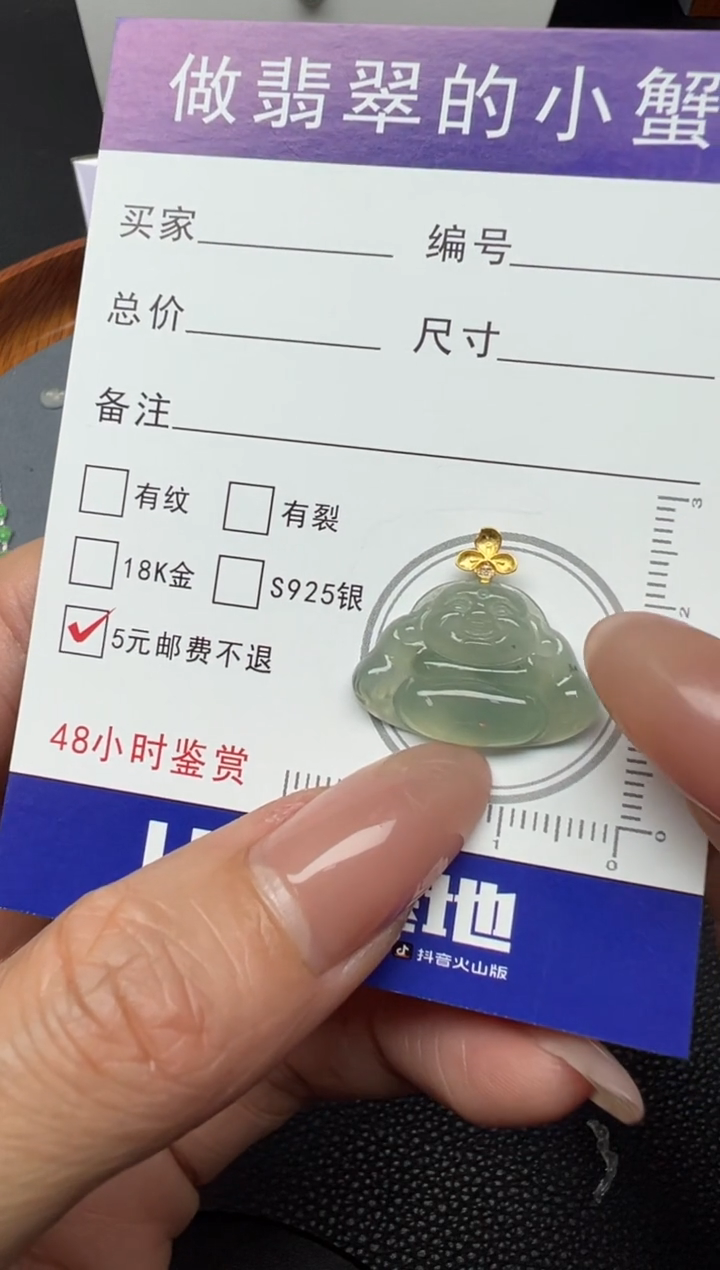 颈饰18K金镶嵌翡翠（21号链接）纯天然A货缅甸翡翠佛公吊坠