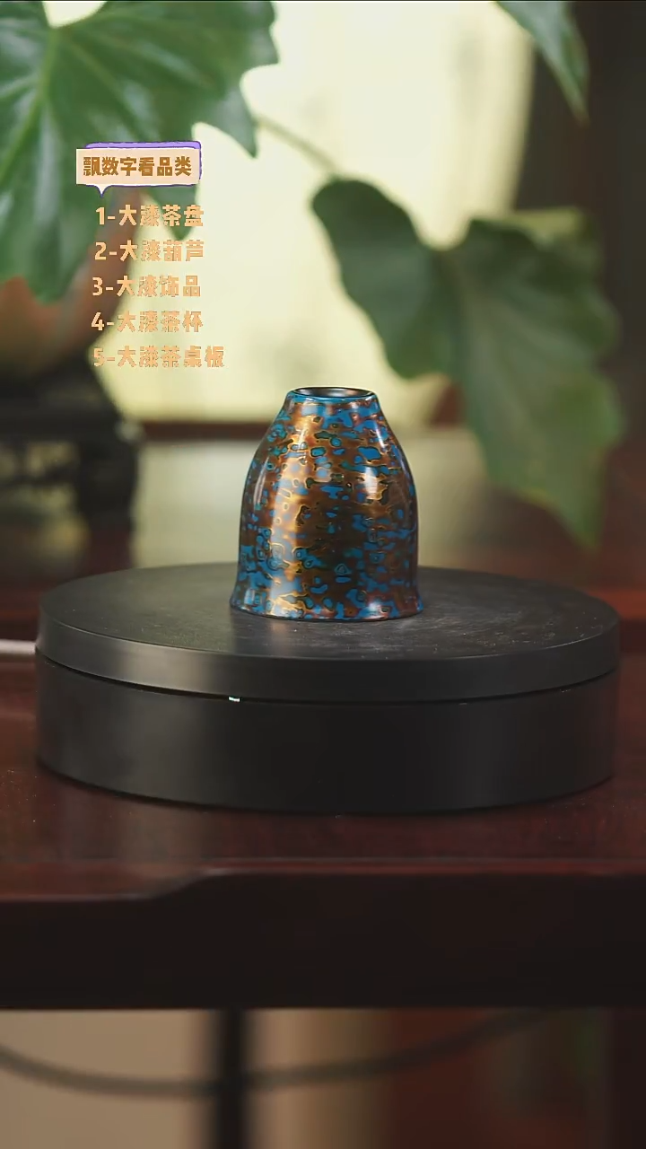 郑老师大漆工艺蓝金闻香杯