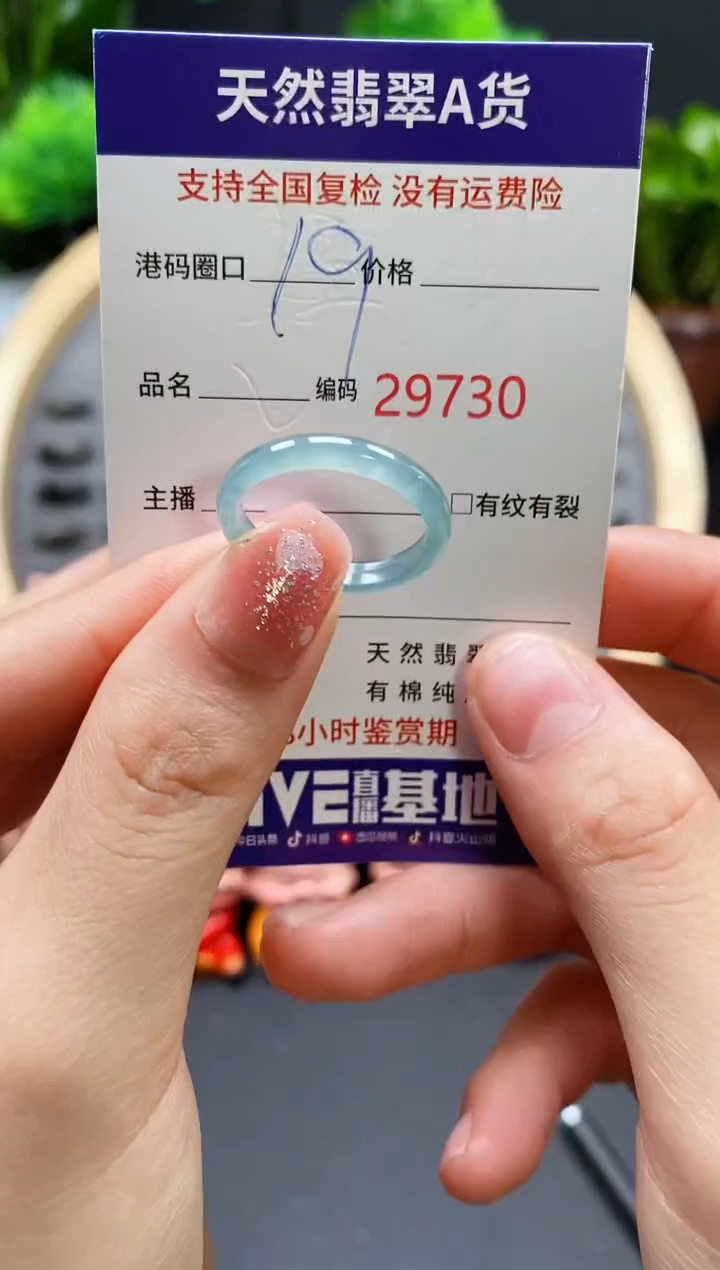 【闪购商品】翡翠戒指未镶嵌天然翡翠戒圈9730