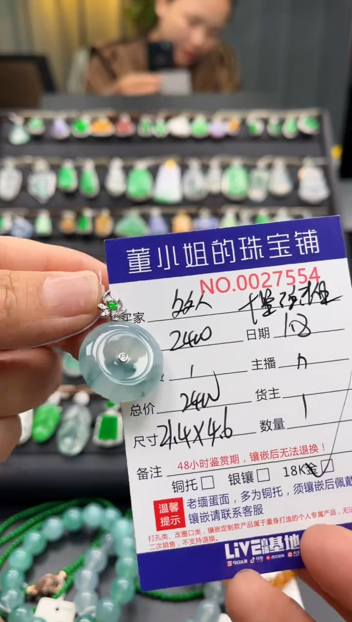 【闪购商品】翡翠吊坠(不含链)18K金镶嵌吊坠