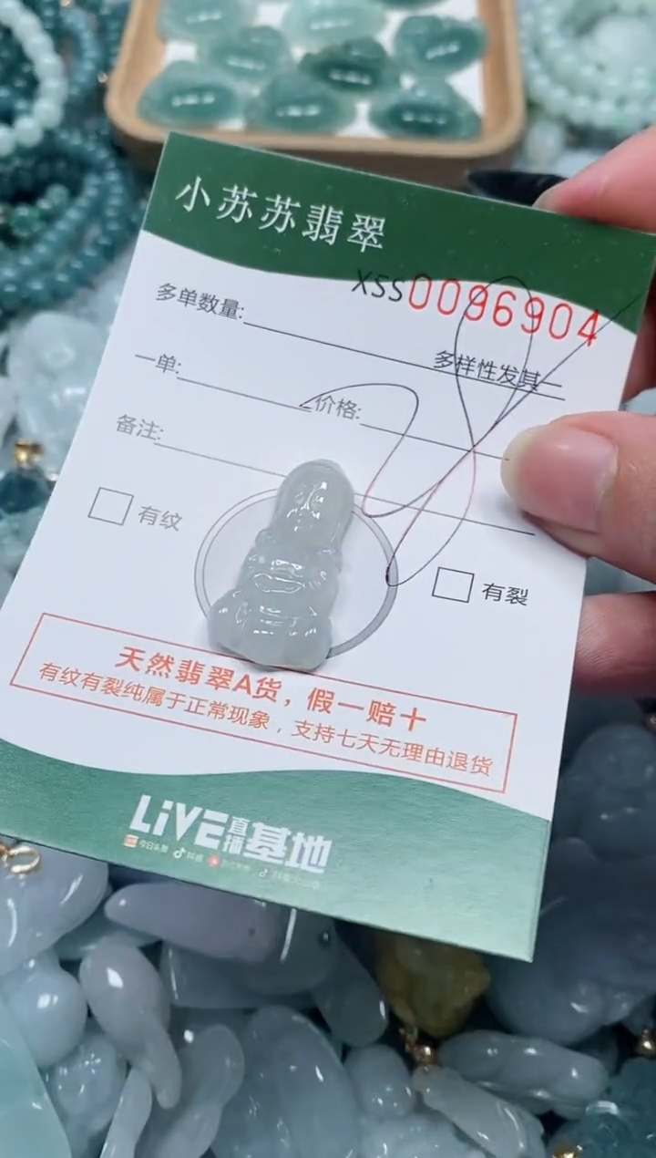 【闪购商品】翡翠颈饰未镶嵌闪购商品0096804