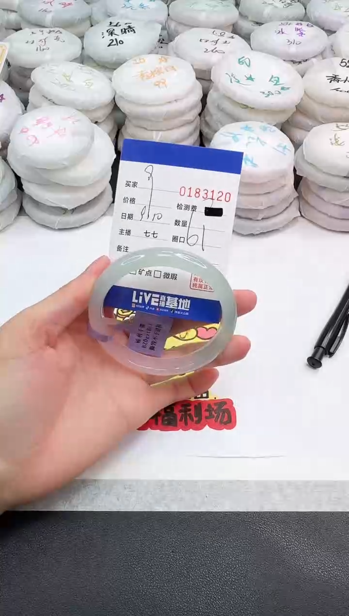 手镯玛瑙/玉髓未镶嵌蛋*范3120