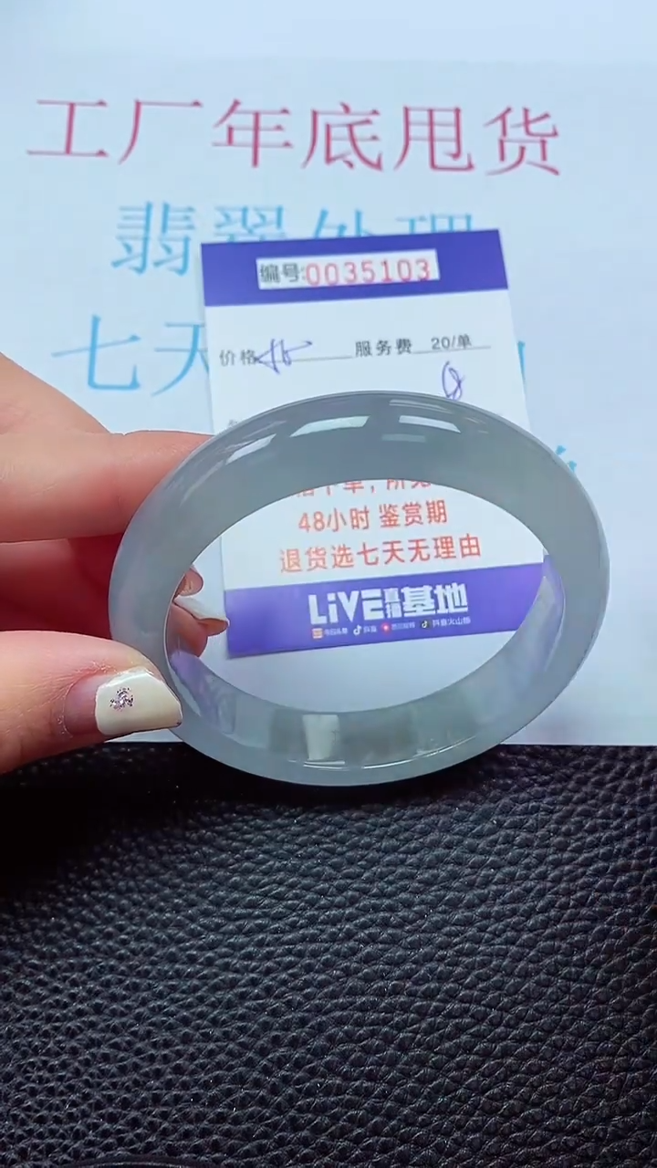 【闪购商品】以实物为准0000035103