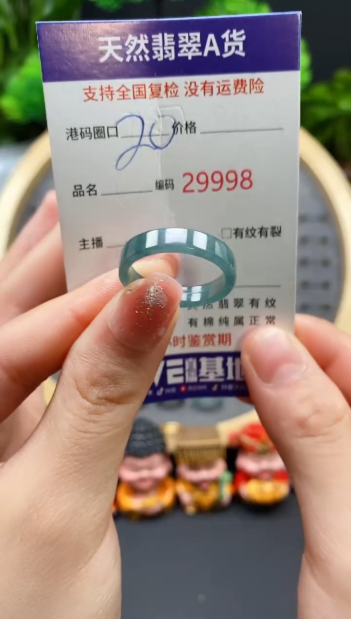 【闪购商品】翡翠戒指未镶嵌天然翡翠戒圈9998