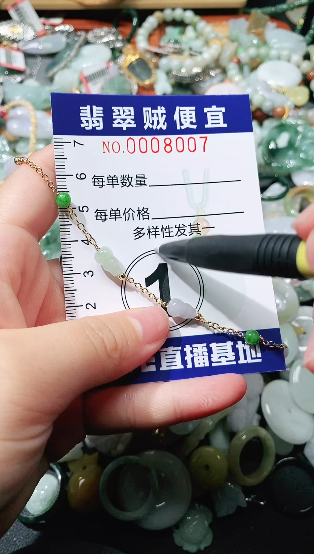 【闪购商品】翡翠颈饰未镶嵌闪购0008007