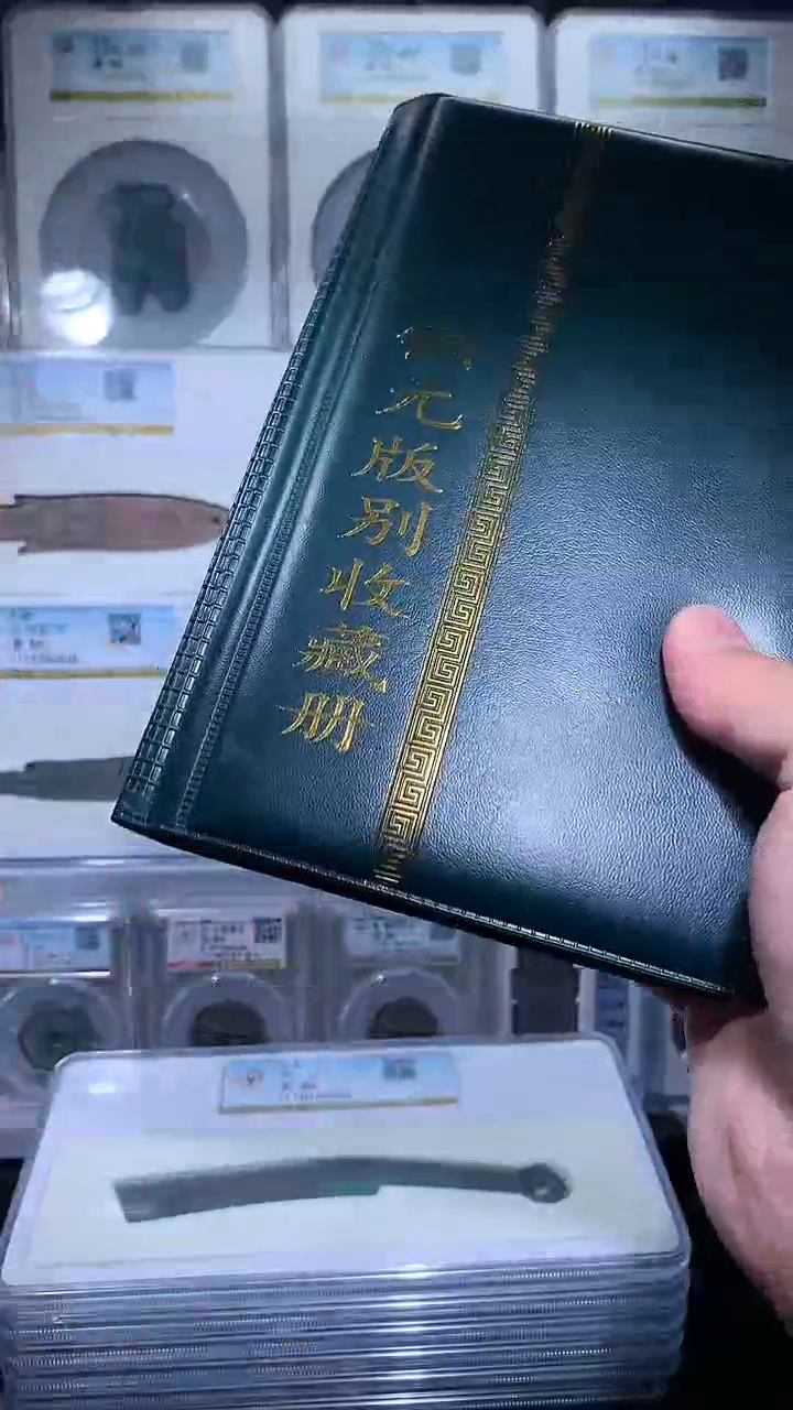 铜御泉收藏铜元版别收藏册36枚