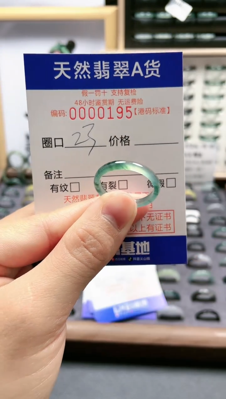 【闪购商品】翡翠戒指未镶嵌翡翠戒指0195
