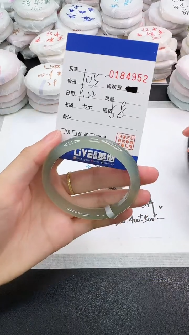 手镯玛瑙/玉髓未镶嵌4952
