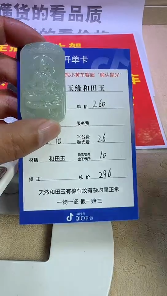 【闪购商品】和田玉（糖玉）挂件未镶嵌3