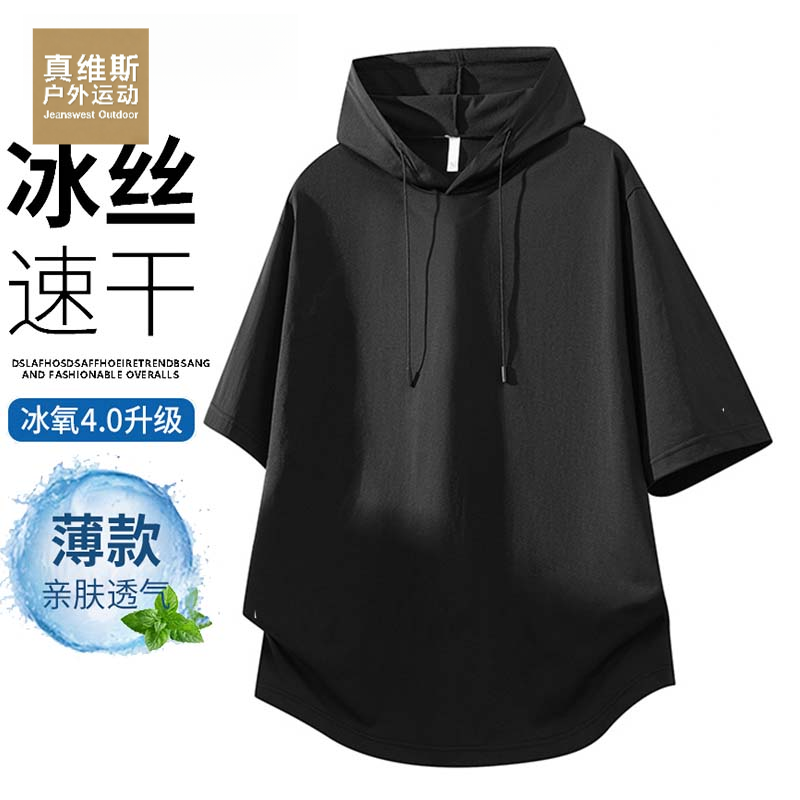 真维斯户外运动夏季连帽短袖t恤男士冰丝薄款潮流半袖休闲上衣服