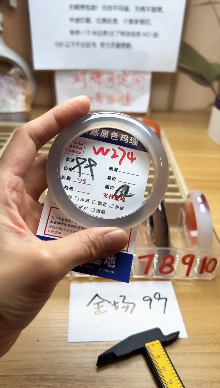 【闪购商品】玛瑙/玉髓珠宝奇石未镶嵌W274