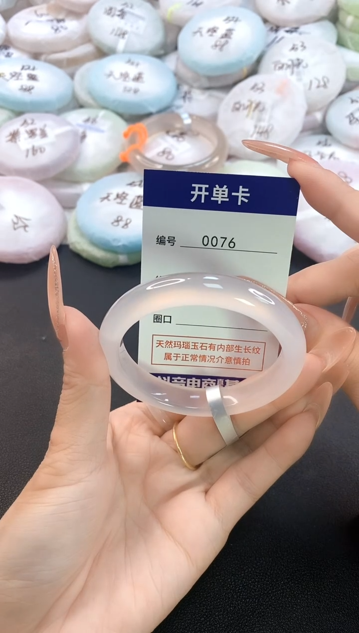 玛瑙/玉髓手镯未镶嵌兔*0076圈口53.5