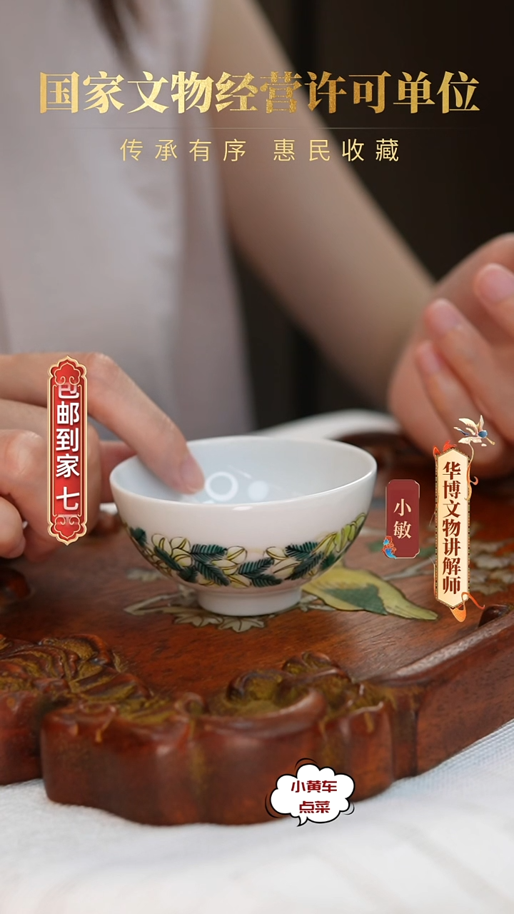 清杯2800粉彩花卉茶圆